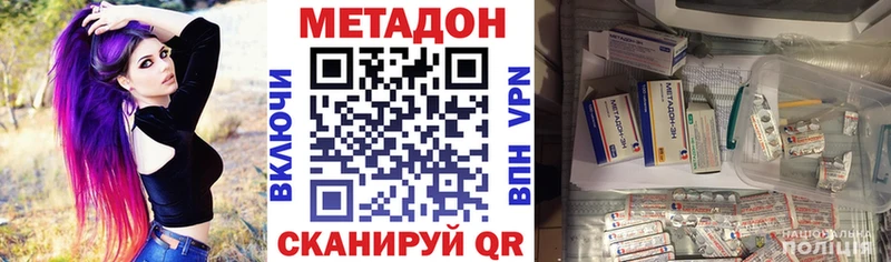 МЕТАДОН кристалл  продажа наркотиков  Сычёвка 